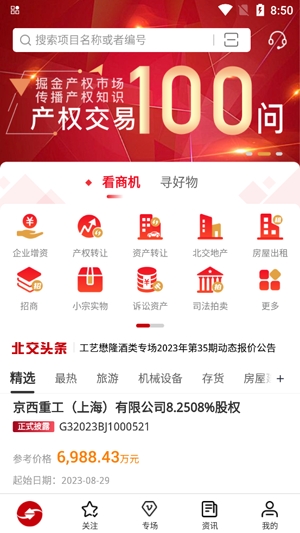 新北交互聯(lián)app最新版 新北交互聯(lián)app最新版