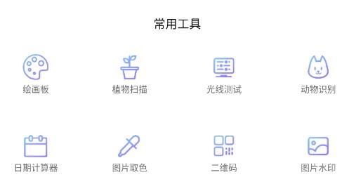 五福工具盒app最新版
