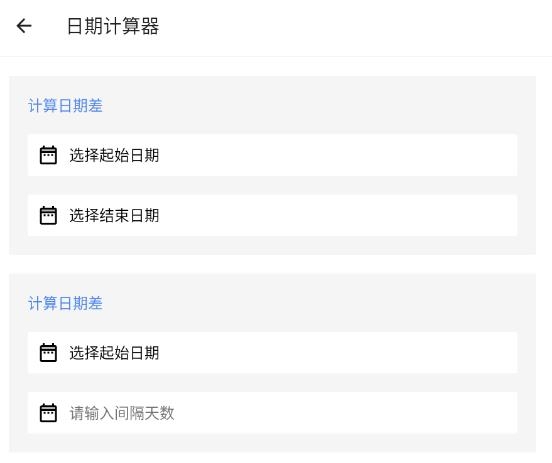五福工具盒app最新版