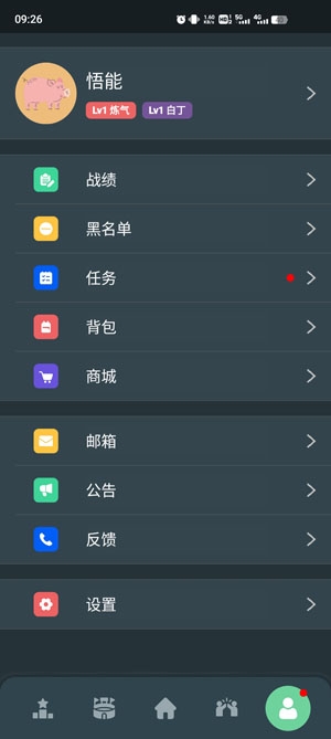桌思游想app最新版