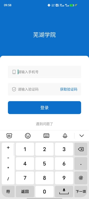 校蕪優(yōu)app最新版