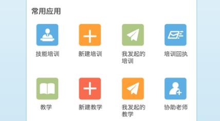 萬劍醫(yī)云app安卓版