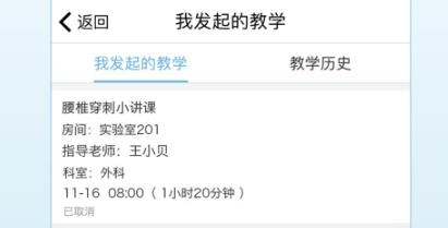 萬劍醫(yī)云app安卓版