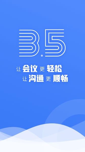 智慧辦公平臺
