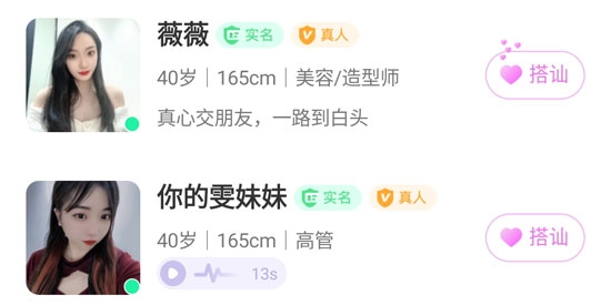 他緣同城聊天交友app最新版