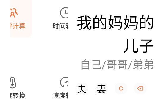 小米親戚計(jì)算器官方版 小米親戚計(jì)算器官方版