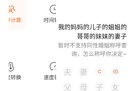 小米親戚計(jì)算器官方版 小米親戚計(jì)算器官方版
