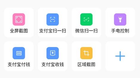 超級邊緣手勢app最新版 超級邊緣手勢app最新版