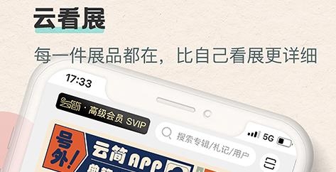 觀箴云簡官方版