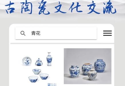 多寶古瓷寶典app官方版