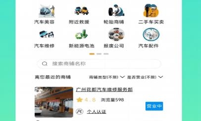 專拖車app安卓版