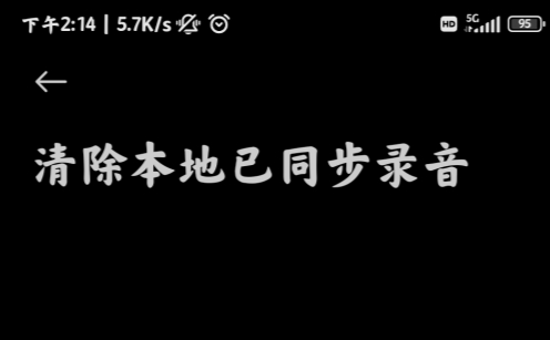 小米錄音機(jī)app最新版