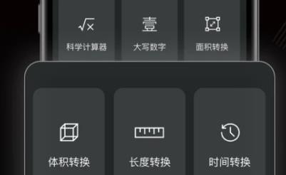 語音人工智能計算器最新版