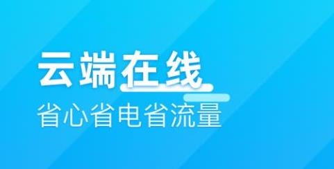 優(yōu)達(dá)云手機(jī)app最新版 優(yōu)達(dá)云手機(jī)app最新版