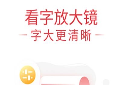看字放大鏡app安卓版
