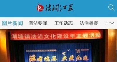 法潤江蘇app官方版 法潤江蘇app官方版