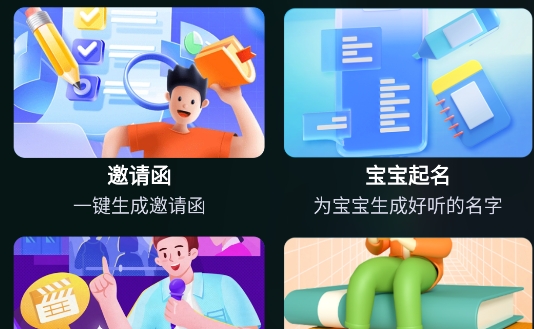 AI百科專家app官方版