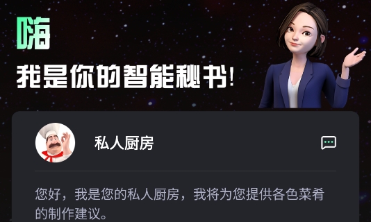 AI百科專家app官方版