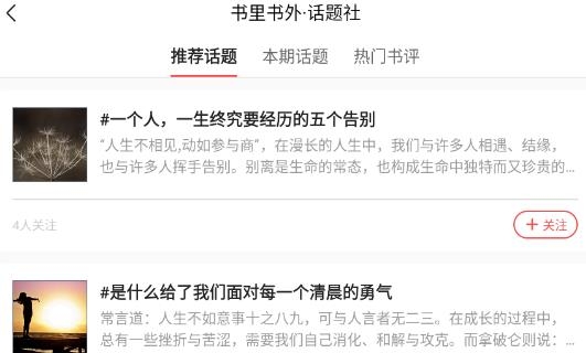 書香園區(qū)app官方版