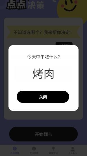 多多點(diǎn)趣app手機(jī)版