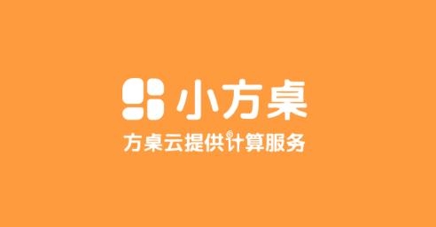 小方桌app最新版 小方桌app最新版