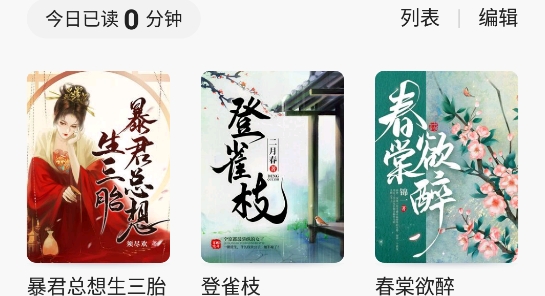 一番小說app最新版本
