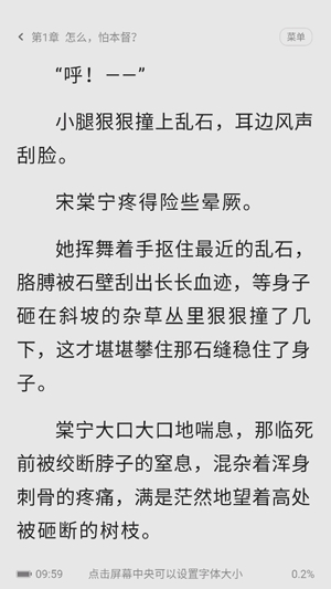 一番小說app最新版本