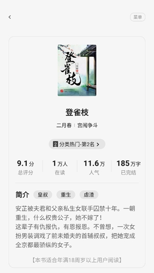 一番小說app最新版本