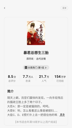 一番小說app最新版本