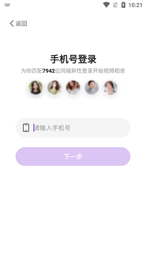 對情交友app官方版