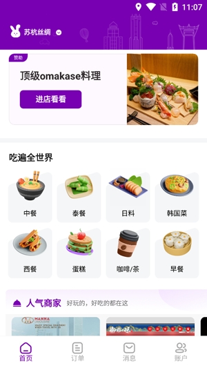 Mika米卡app官方版