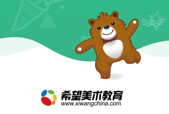 希望美育在線app最新版