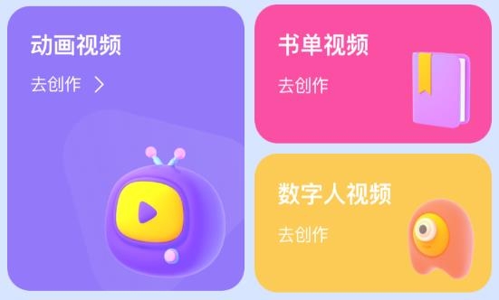 創(chuàng)鴨創(chuàng)作大師app安卓版