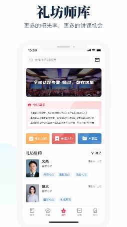 禮坊禮儀知識app