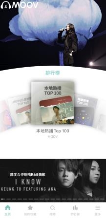 moov音樂app最新版