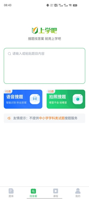 臨床醫(yī)學(xué)檢驗(yàn)技士app最新版