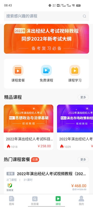臨床醫(yī)學(xué)檢驗(yàn)技士app最新版