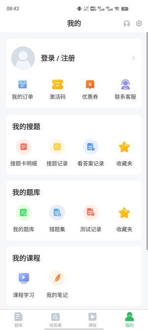 臨床醫(yī)學(xué)檢驗(yàn)技士app最新版