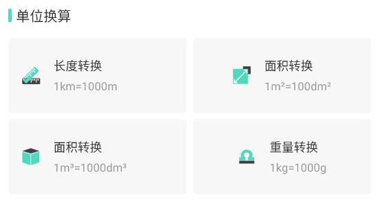 測量尺子app官方版