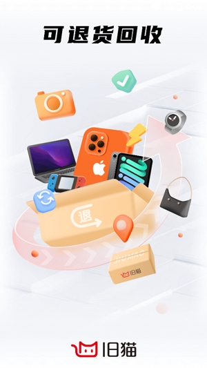 舊貓回收app最新版 舊貓回收app最新版