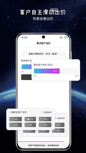 全民代駕app最新版