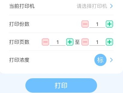明米通app最新版