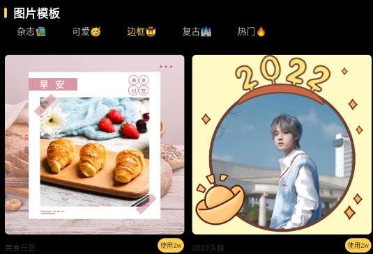 頂萌相機app安卓版