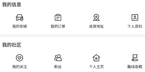 記路者行車記錄儀app安卓版