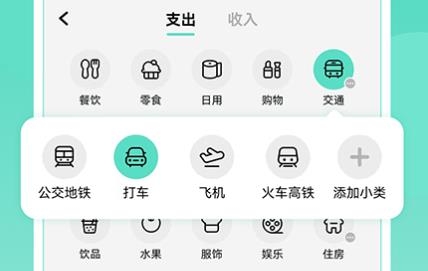 可樂記賬免費版