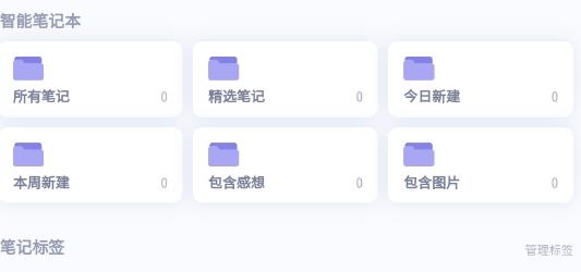 眾山小讀書筆記安卓版