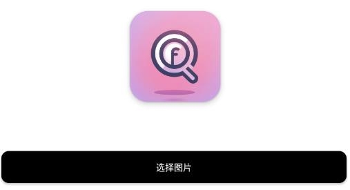字體掃描app安卓版
