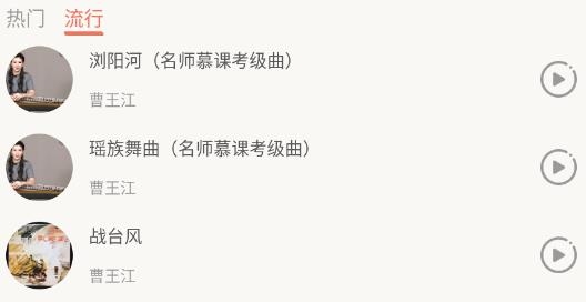 知音古箏app安卓版 知音古箏app安卓版