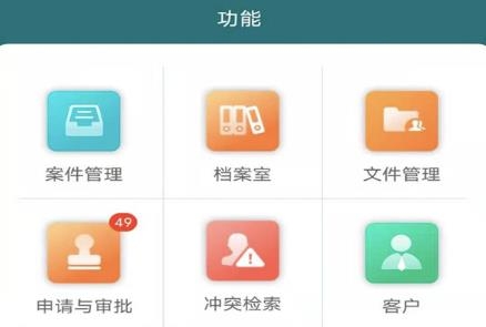 艾特律寶app最新版