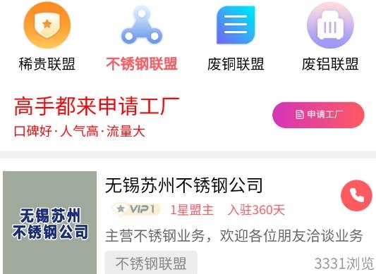 廢品大全app最新版
